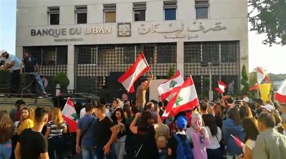 لبنانيون يتظاهرون أمام أحد فروع مصرف لبنان المركزي (أرشيف)