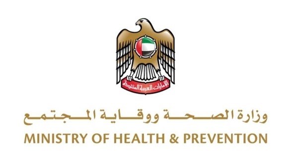 وزارة الصحة الإماراتية (أرشيف)