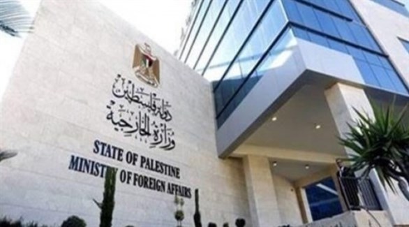 مقر وزارة الخارجية والمغتربين الفلسطينية (أرشيف)