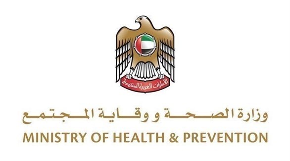 شعار وزارة الصحة ووقاية المجتمع (أرشيف)
