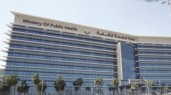 وزارة الصحة العامة القطرية (أرشيف)
