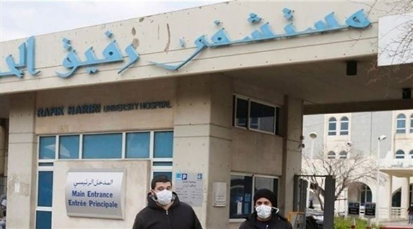 مستشفى رفيق الحريري في بيروت.(أرشيف)