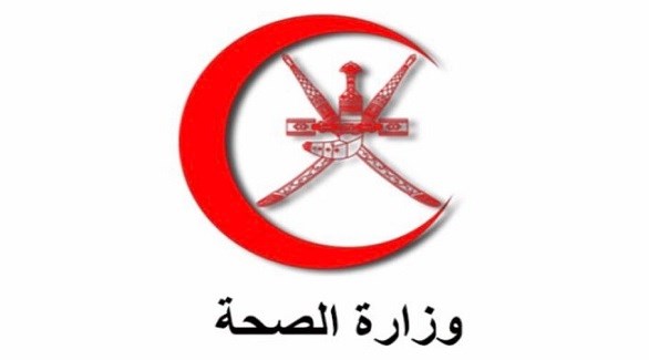 شعار وزارة الصحة العُمانية (أرشيف)
