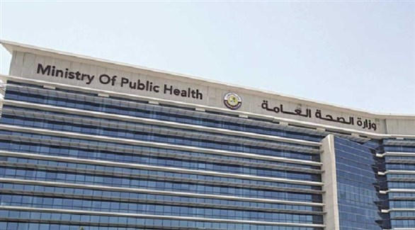 مبنى وزارة الصحة القطرية (أرشيف)