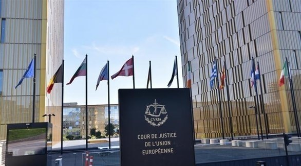 محكمة العدل الأوروبية (أرشيف)