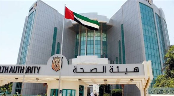 مبنى هيئة الصحة في أبوظبي (أرشيف)
