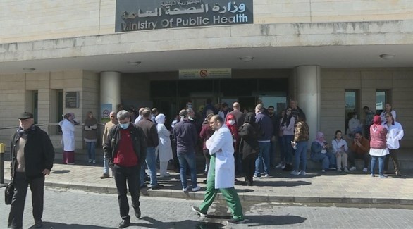 لبنانيون أمام وزارة الصحة في بيروت (أرشيف)