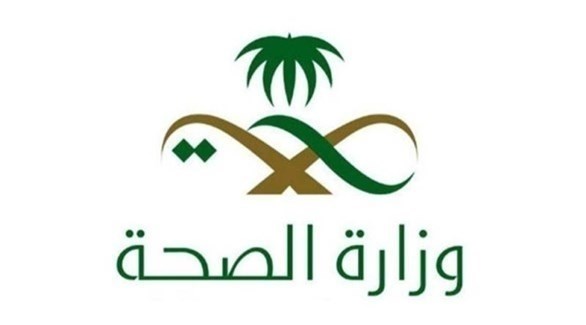 شعار وزارة الصحة السعودية (أرشيف)
