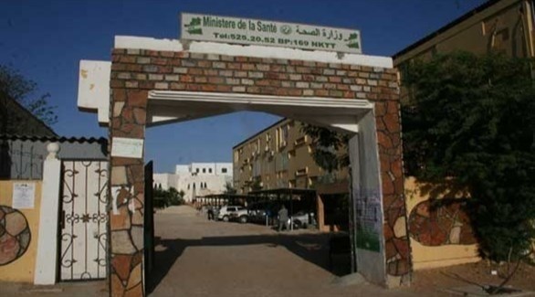 وزارة الصحة الموريتانية (أرشيف)