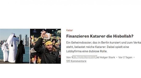 تقرير صحيفة "دي تسايت" الألمانية عن تمويل قطر لـ"حزب الله" (الشرق الأوسط)