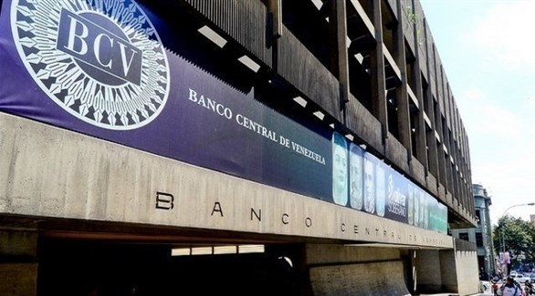 البنك المركزي الفنزويلي (أرشيف)