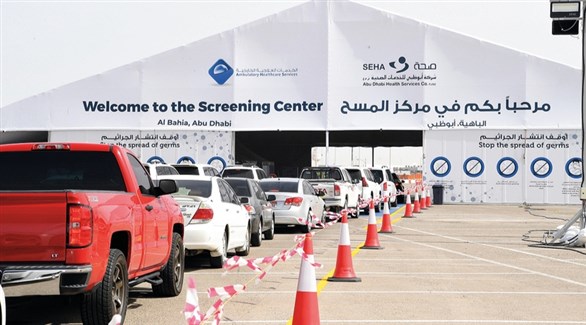 مركز فحص صحي من السيارة في إمارة أبوظبي (أرشيف)