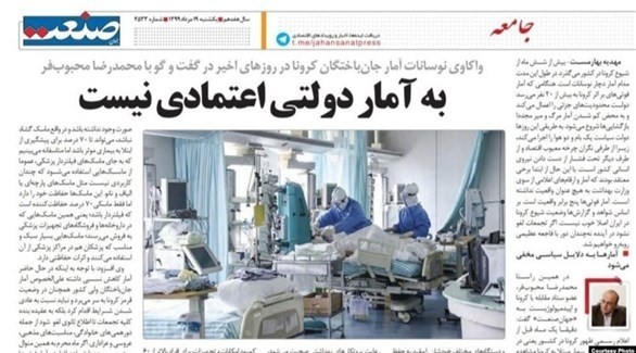 صحيفة "جهان صنعت" اليومية الإيرانية (أرشيف)
