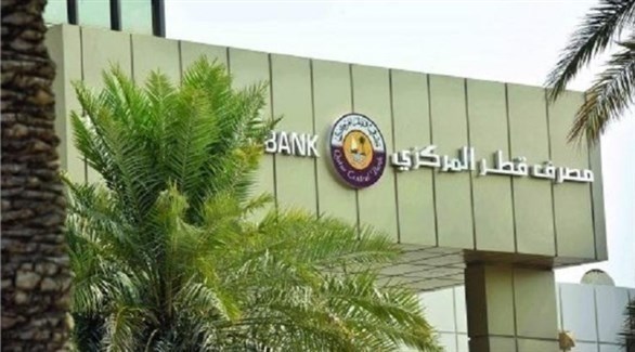 مصرف قطر المركزي (أرشيف)
