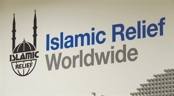 شعار جمعية الإغاثة الإسلامية العالمية (أرشيف)