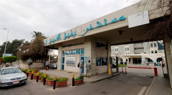 لبنانيون أمام مستشفى رفيق الحريري في بيروت (أرشيف)