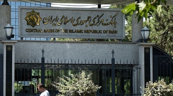 البنك المركزي الإيراني (أرشيف)