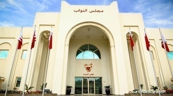 مجلس النواب البحريني (أرشيف)