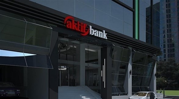 أحد فروع بنك أكتيف التركي (أرشيف)