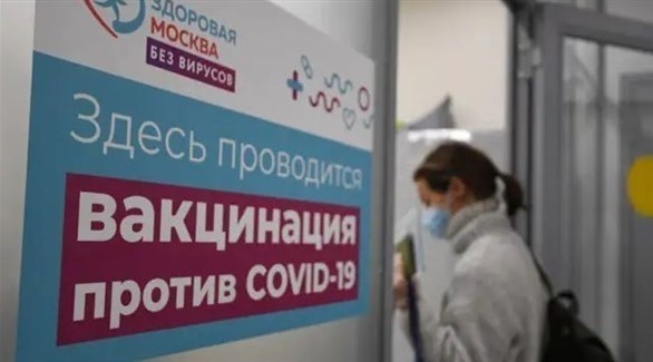 روسية أمام مركز للتطعيم ضد كورونا (أرشيف)