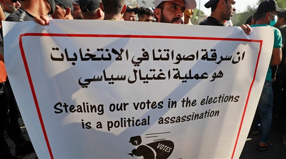عراقيون يتظاهرون ضد نتائج الانتخابات البرلمانية (أرشيف)