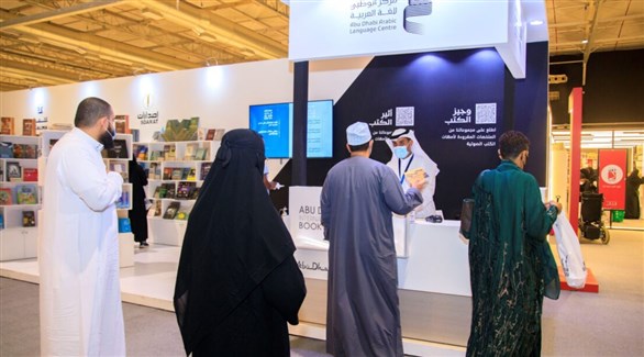 جناح أبوظبي للغة العربية في معرض الرياض للكتاب (تويتر)