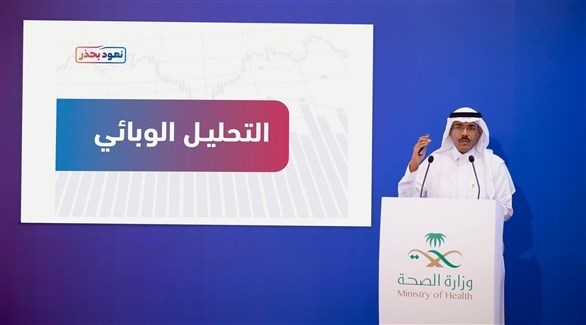 المتحدث الرسمي باسم وزارة الصحة السعودية الدكتور محمد العبد العالي (أرشيف)