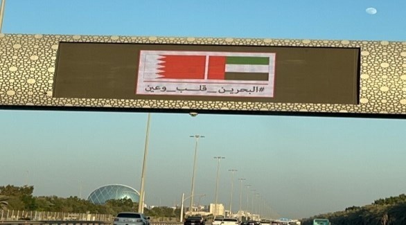 البحرين لايف جسر بث مباشر..