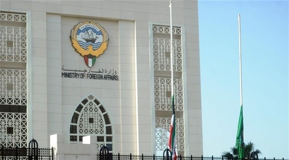 واجهة مبنى وزارة الخارجية الكويتية (أرشيف / شينخوا)