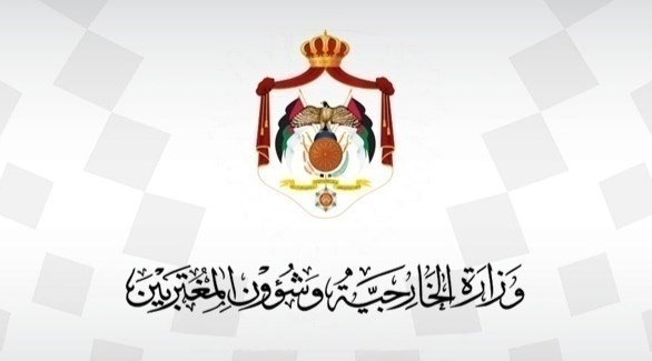 شعار وزارة الخارجية وشؤون المغتربين الأردنية (أرشيف)