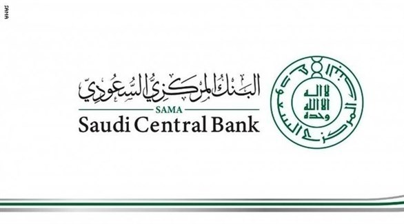 البنك المركزي السعودي (أرشيف)