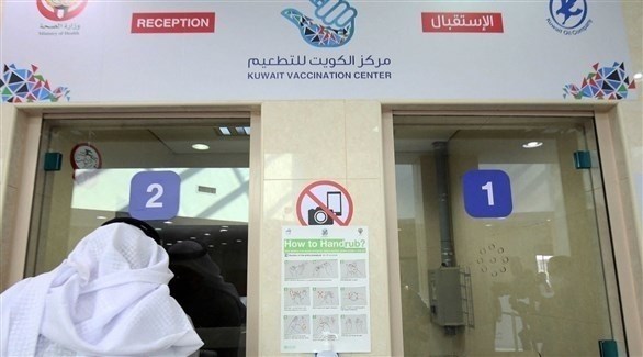 مركز لتطعيم لقاحات كورونا في الكويت (أرشيف)