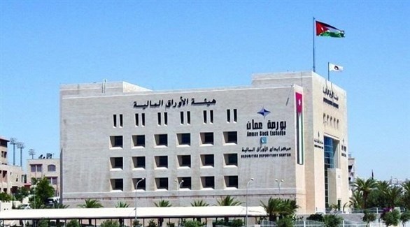 مقر هيئة الاوراق المالية الأردنية (أرشيف)
