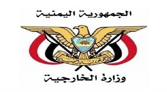 شعار وزارة الخارجية اليمنية (أرشيف)