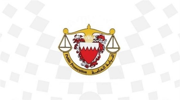 شعار النيابة العامة في البحرين (أرشيف)
