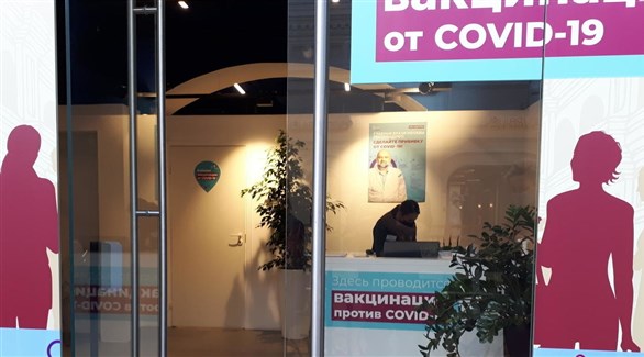 مركز تطعيم ضد كورونا في مركز غوم التجاري بموسكو (أرشيف)