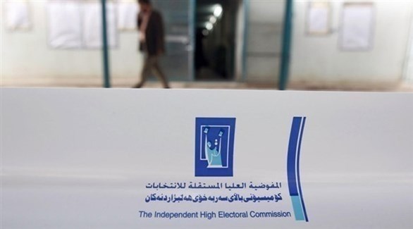 مفوضية الانتخابات العراقية (أرشيف)