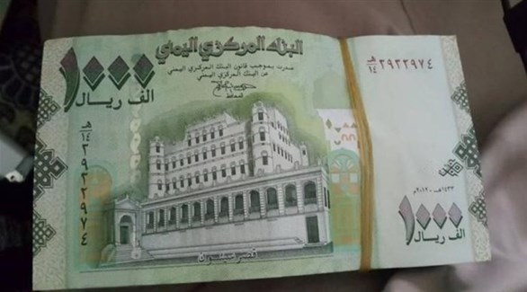 ورقة مالية يمنية من فئة 1000 ريال (أرشيف)