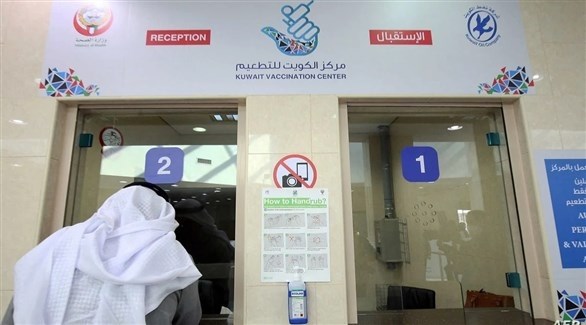 مركز الكويت لتقديم اللقاحات المضادة لكورونا (أرشيف)
