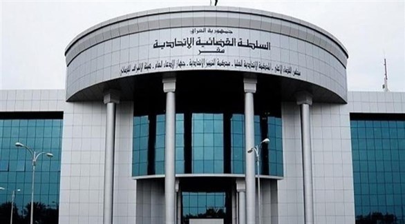 مجلس القضاء الأعلى في العراق (أرشيف)