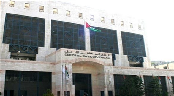 مقر البنك المركزي الأردني (أرشيف)