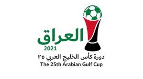 شعار كأس الخليج العربي (أرشيف)