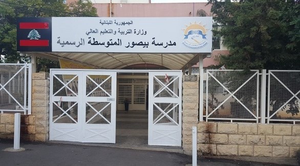 مدرسة لبنانية مغلقة (أرشيف)