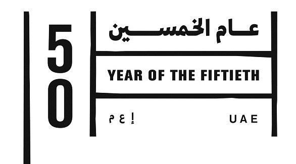 شعار الخمسين (أرشيف)