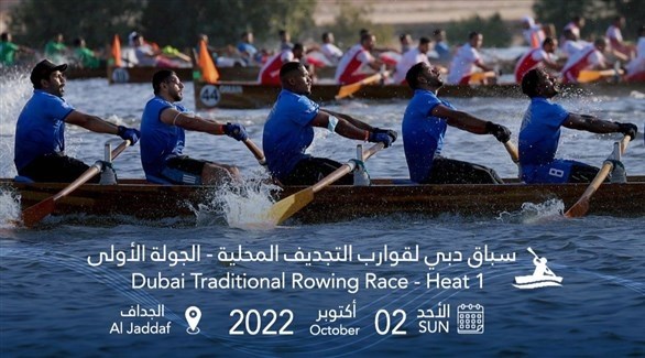 انطلاق بطولة دبي لقوارب التجديف الأحد