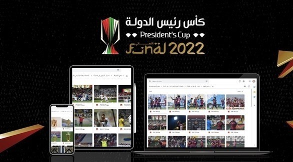 اتحاد الكرة يُطلق المنصة الإعلامية لنهائي كأس رئيس الدولة