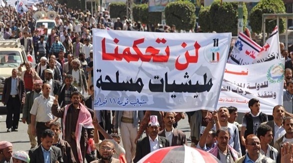 مظاهرات ضد جماعة الحوثي في اليمن (أرشيف)