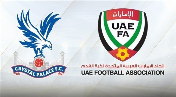 اتحاد الكرة الإماراتي يوفد أربعة لاعبين للمعايشة والتدريب مع كريستال بالاس 