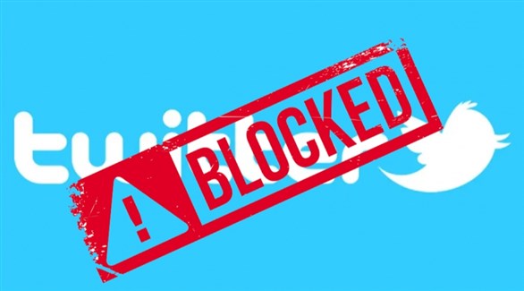 حظر موقع تويتر (تعبيرية) 