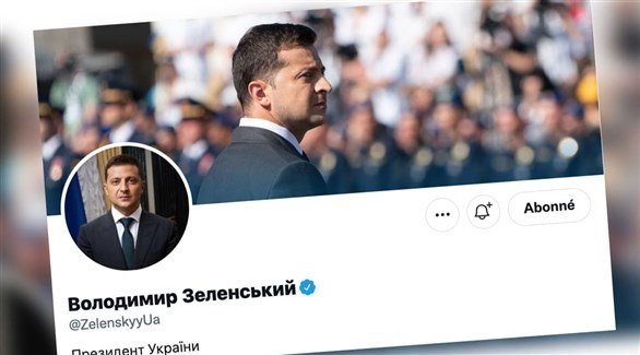 صورة حساب الرئيس الأوكراني فولوديمير زيلينسكي على تويتر (أرشيف)